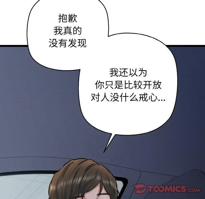 漫画《我的拉拉队宝贝》第36话第21张图