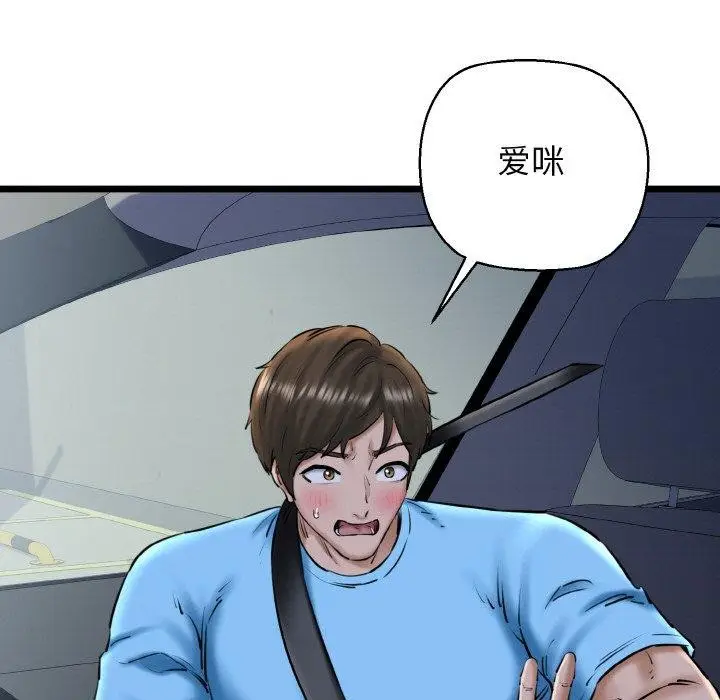 漫画《我的拉拉队宝贝》第36话第35张图