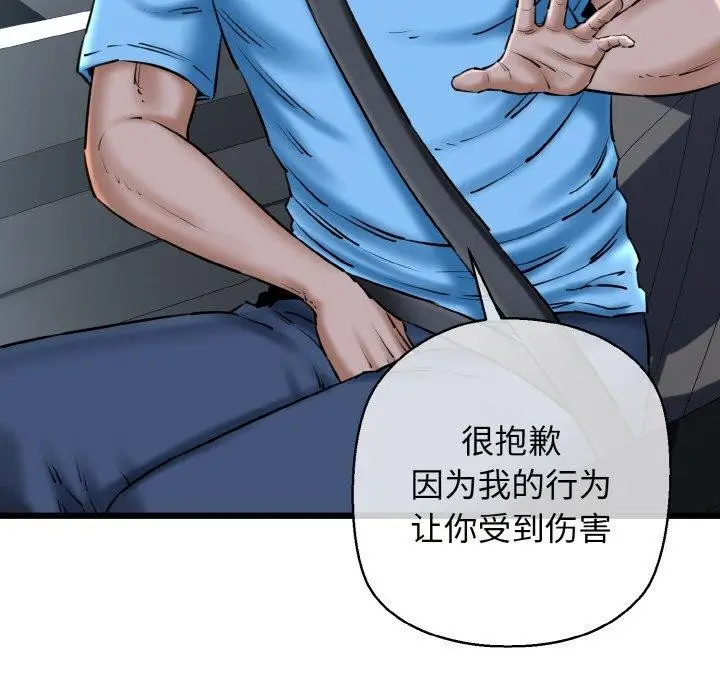 漫画《我的拉拉队宝贝》第36话第36张图