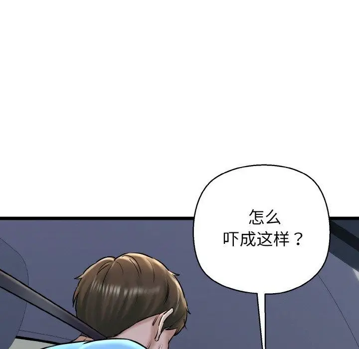 漫画《我的拉拉队宝贝》第36话第51张图