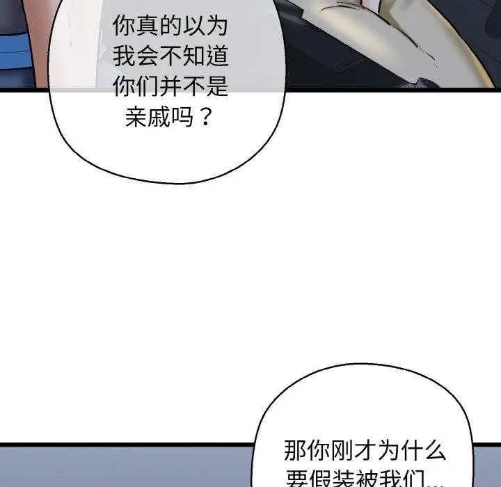 漫画《我的拉拉队宝贝》第36话第53张图