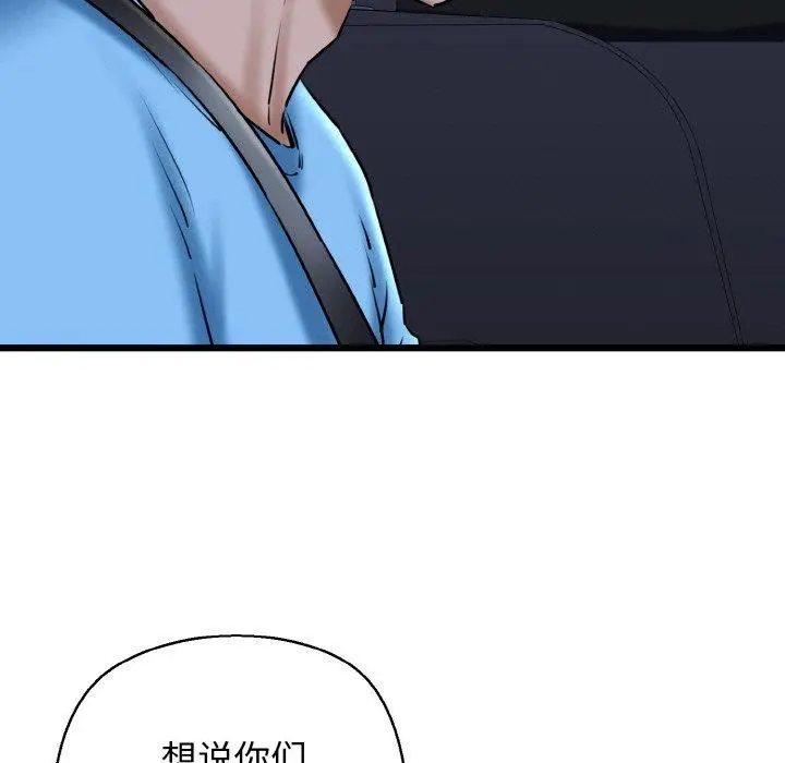 漫画《我的拉拉队宝贝》第36话第55张图