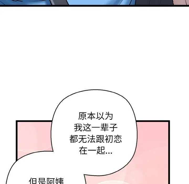 漫画《我的拉拉队宝贝》第36话第65张图