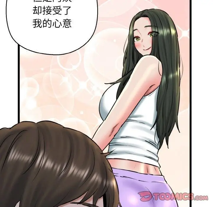 漫画《我的拉拉队宝贝》第36话第66张图