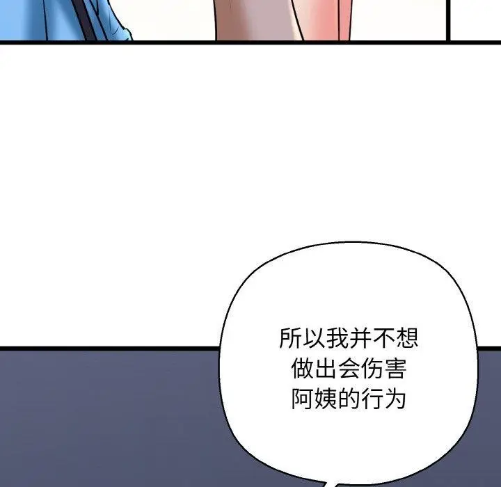 漫画《我的拉拉队宝贝》第36话第68张图