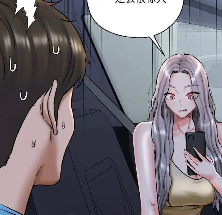 漫画《我的拉拉队宝贝》第36话第72张图