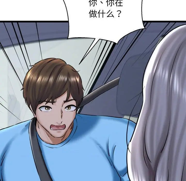漫画《我的拉拉队宝贝》第36话第74张图