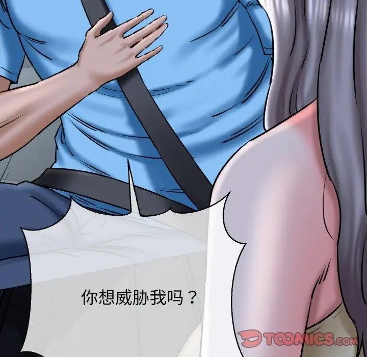 漫画《我的拉拉队宝贝》第36话第75张图