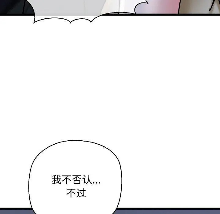 漫画《我的拉拉队宝贝》第36话第76张图