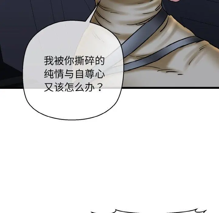 漫画《我的拉拉队宝贝》第36话第78张图