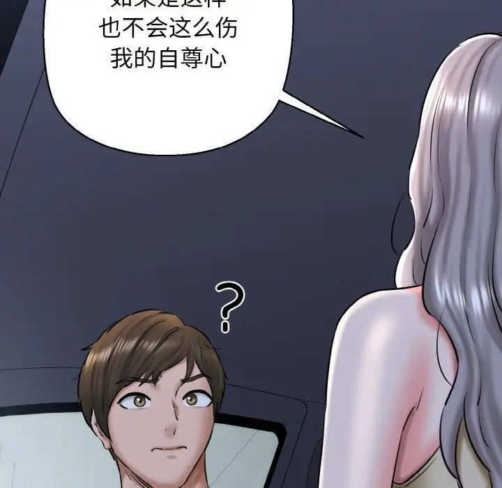 漫画《我的拉拉队宝贝》第36话第85张图