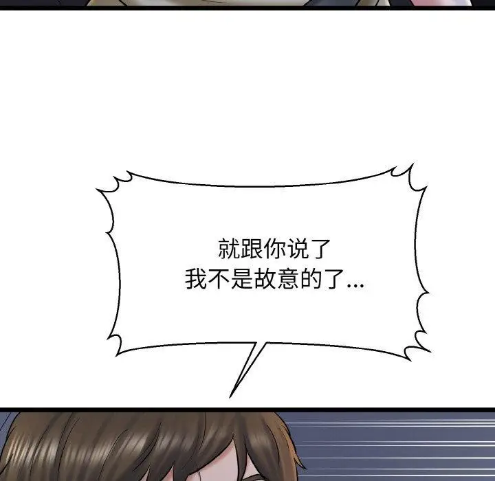 漫画《我的拉拉队宝贝》第36话第89张图