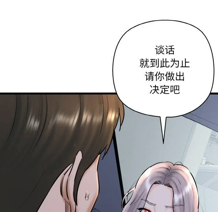 漫画《我的拉拉队宝贝》第36话第91张图