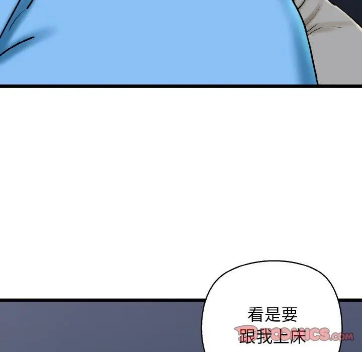 漫画《我的拉拉队宝贝》第36话第93张图