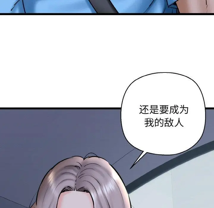 漫画《我的拉拉队宝贝》第36话第95张图
