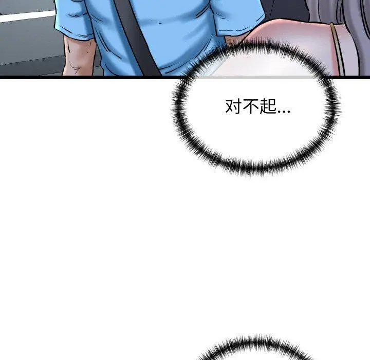 漫画《我的拉拉队宝贝》第36话第99张图
