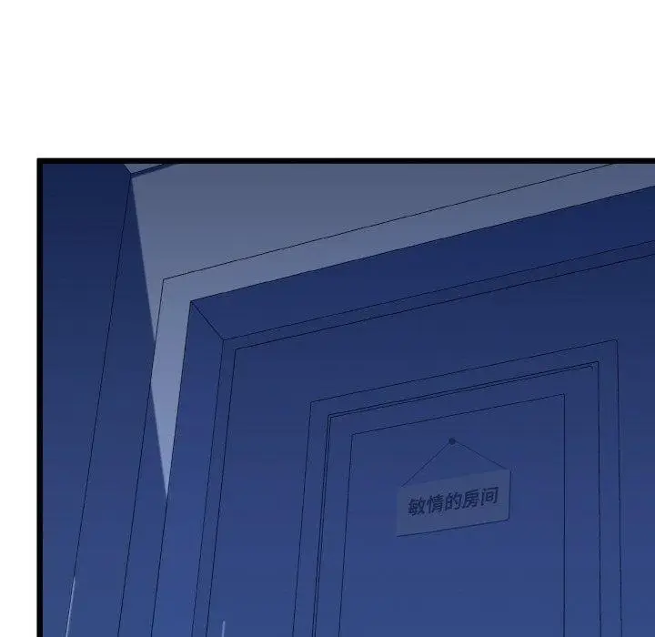 漫画《我的拉拉队宝贝》第37话第105张图