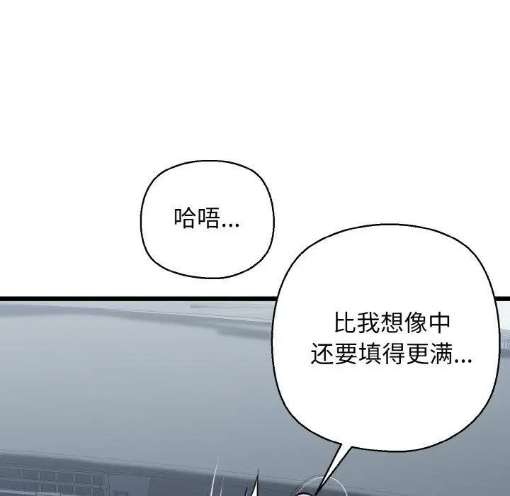 漫画《我的拉拉队宝贝》第37话第11张图