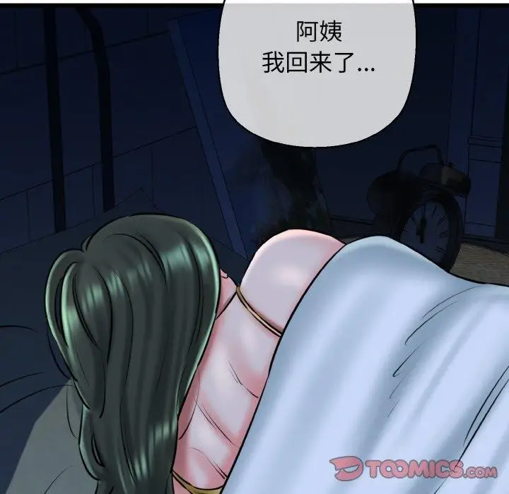 漫画《我的拉拉队宝贝》第37话第111张图