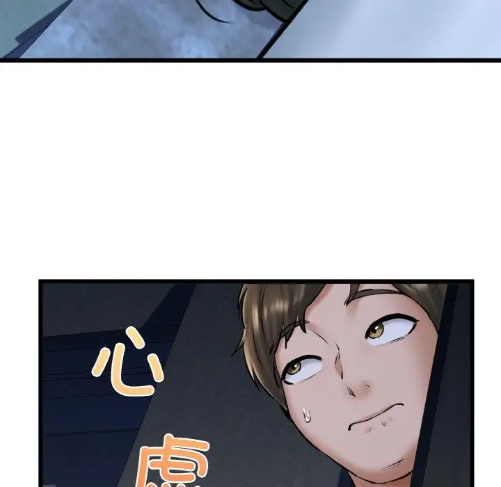 漫画《我的拉拉队宝贝》第37话第115张图