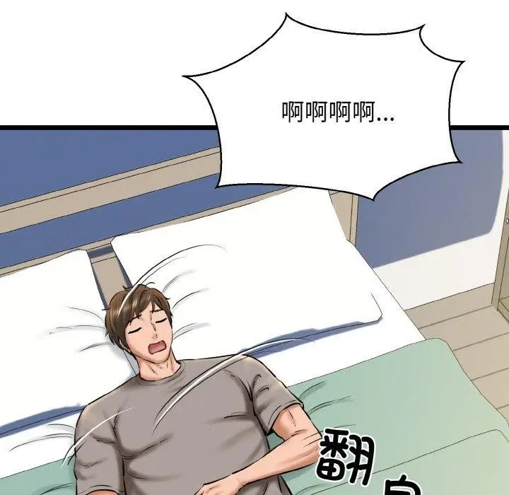 漫画《我的拉拉队宝贝》第37话第124张图