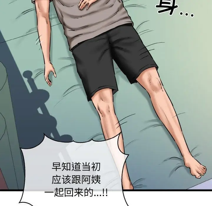 漫画《我的拉拉队宝贝》第37话第125张图