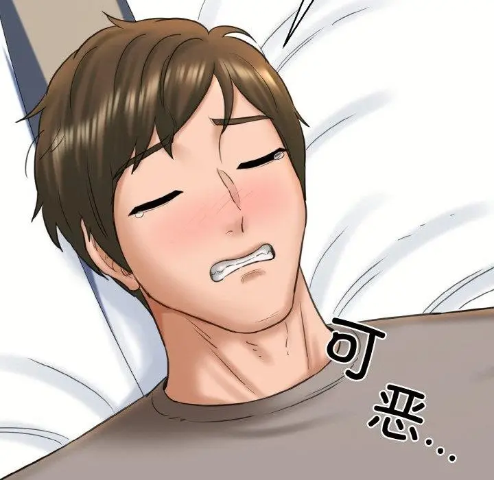 漫画《我的拉拉队宝贝》第37话第127张图