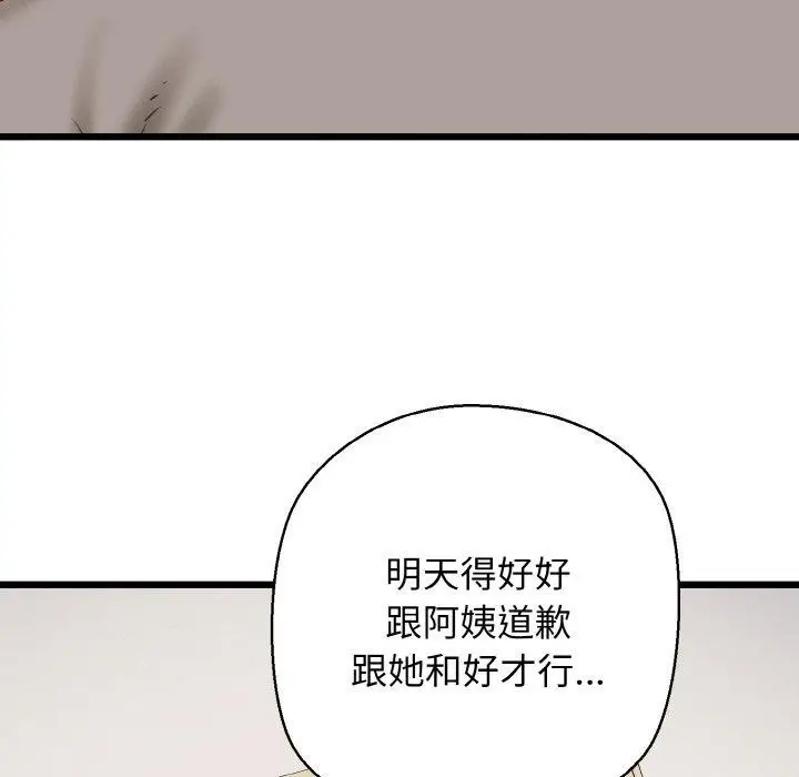 漫画《我的拉拉队宝贝》第37话第128张图