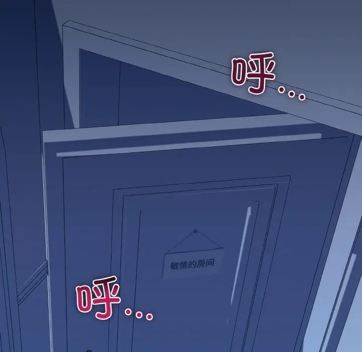 漫画《我的拉拉队宝贝》第37话第136张图