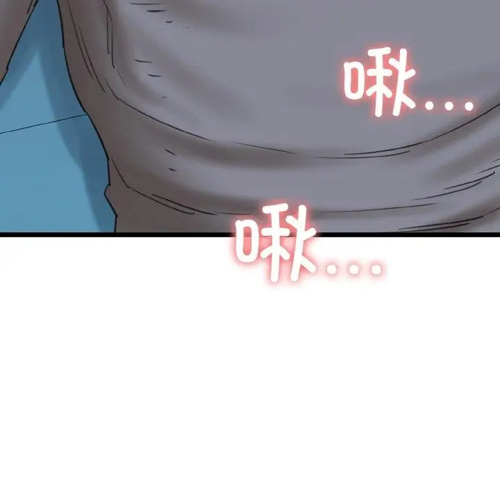 漫画《我的拉拉队宝贝》第37话第141张图