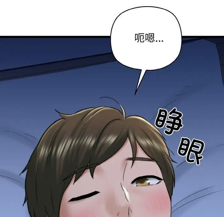 漫画《我的拉拉队宝贝》第37话第142张图