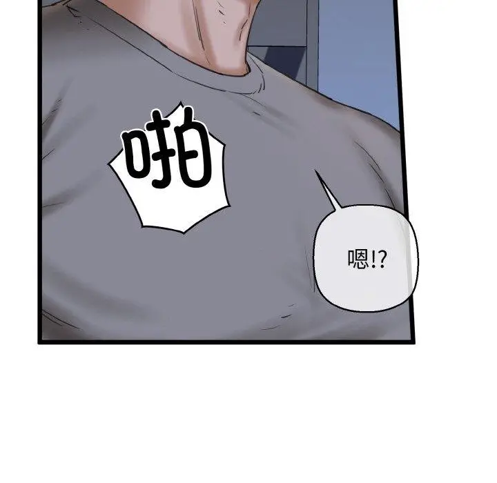 漫画《我的拉拉队宝贝》第37话第153张图