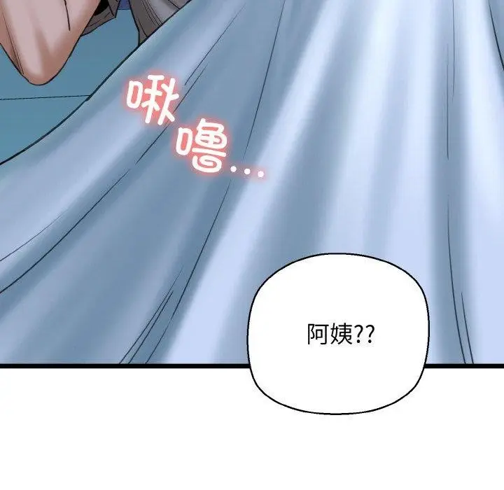漫画《我的拉拉队宝贝》第37话第158张图