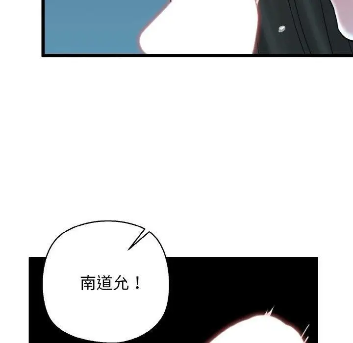 漫画《我的拉拉队宝贝》第37话第160张图