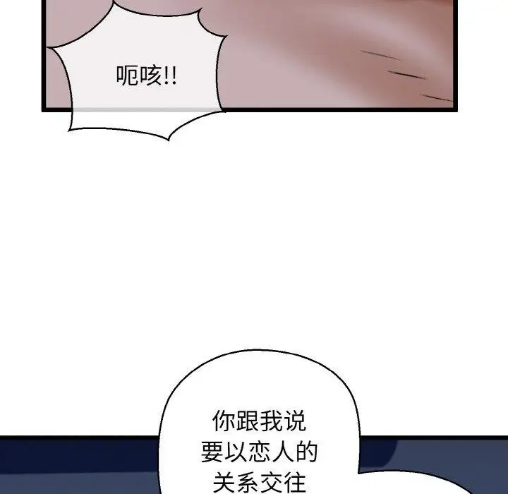漫画《我的拉拉队宝贝》第37话第162张图