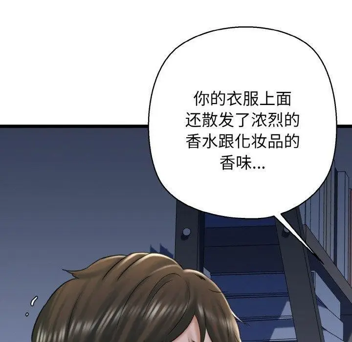 漫画《我的拉拉队宝贝》第37话第170张图