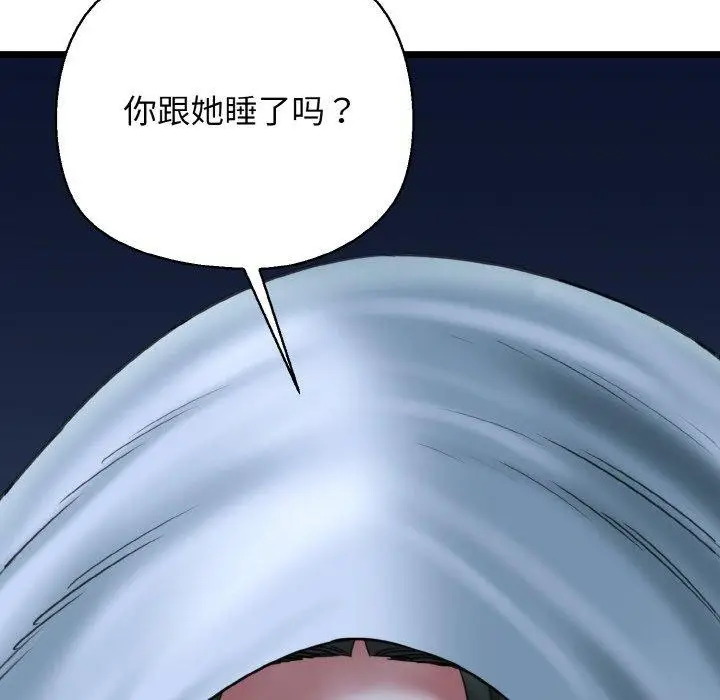 漫画《我的拉拉队宝贝》第37话第173张图