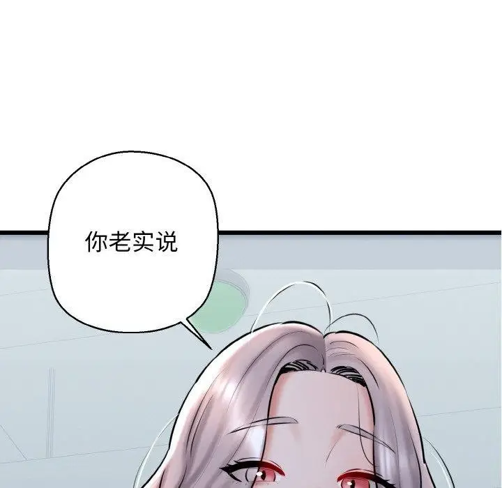 漫画《我的拉拉队宝贝》第37话第18张图