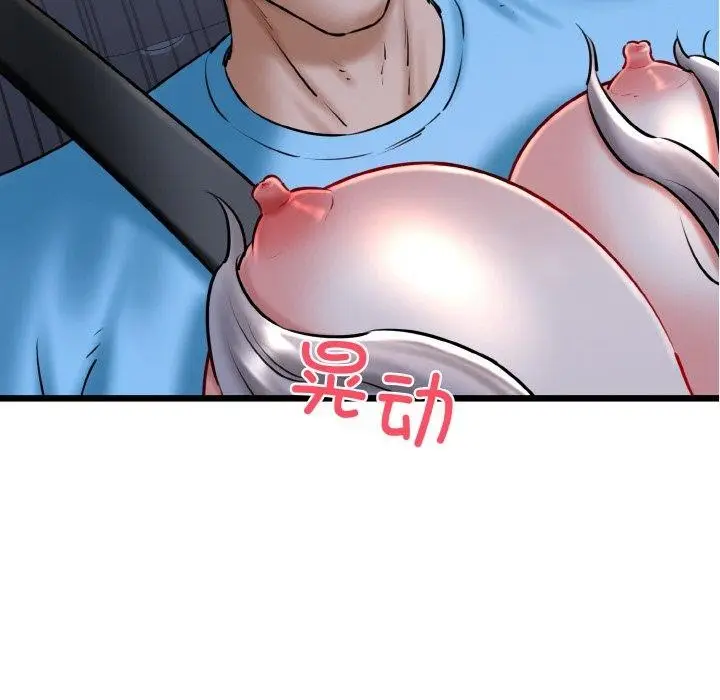 漫画《我的拉拉队宝贝》第37话第22张图