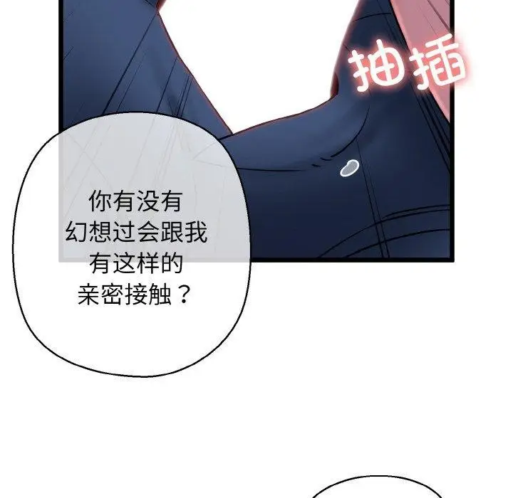 漫画《我的拉拉队宝贝》第37话第24张图
