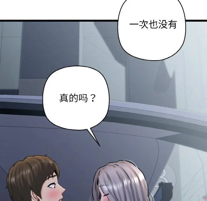 漫画《我的拉拉队宝贝》第37话第25张图