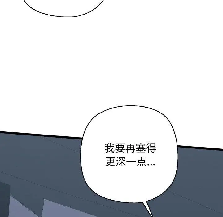 漫画《我的拉拉队宝贝》第37话第34张图