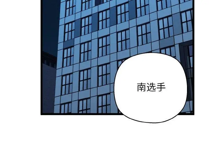漫画《我的拉拉队宝贝》第37话第4张图