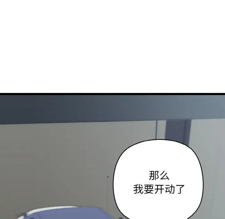 漫画《我的拉拉队宝贝》第37话第5张图