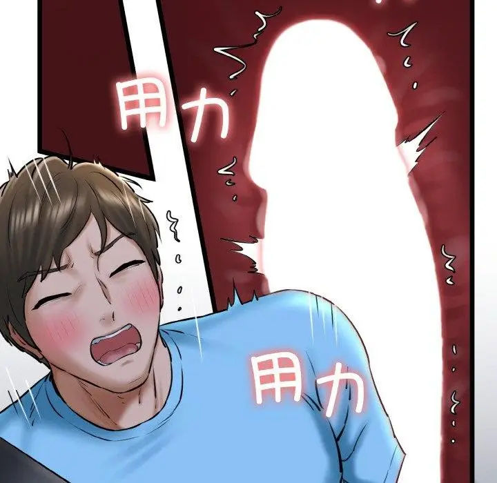 漫画《我的拉拉队宝贝》第37话第51张图