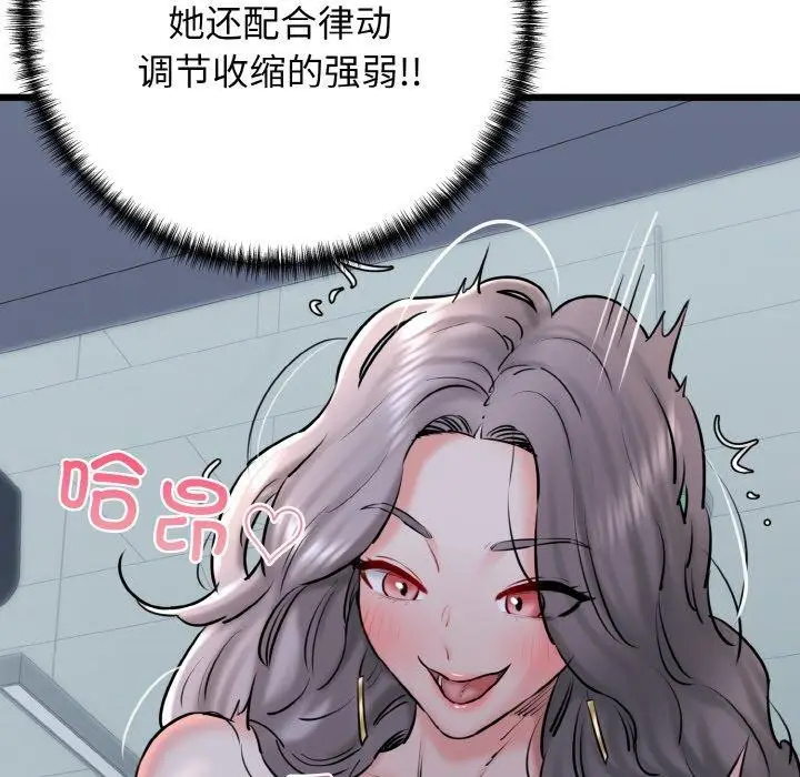 漫画《我的拉拉队宝贝》第37话第58张图