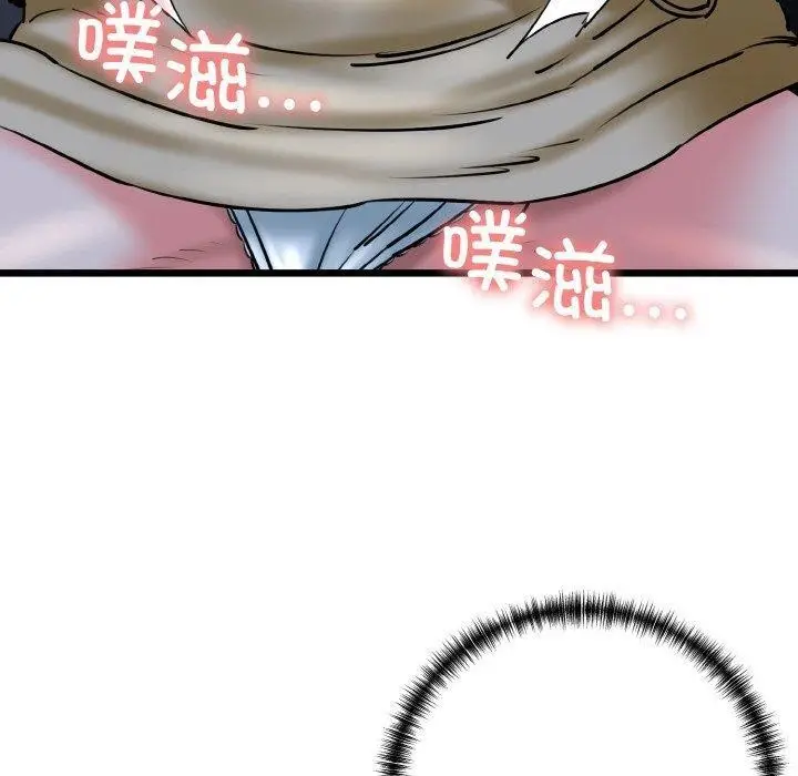 漫画《我的拉拉队宝贝》第37话第60张图