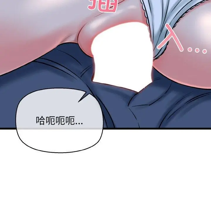 漫画《我的拉拉队宝贝》第37话第8张图