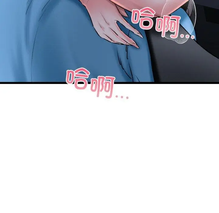 漫画《我的拉拉队宝贝》第37话第82张图