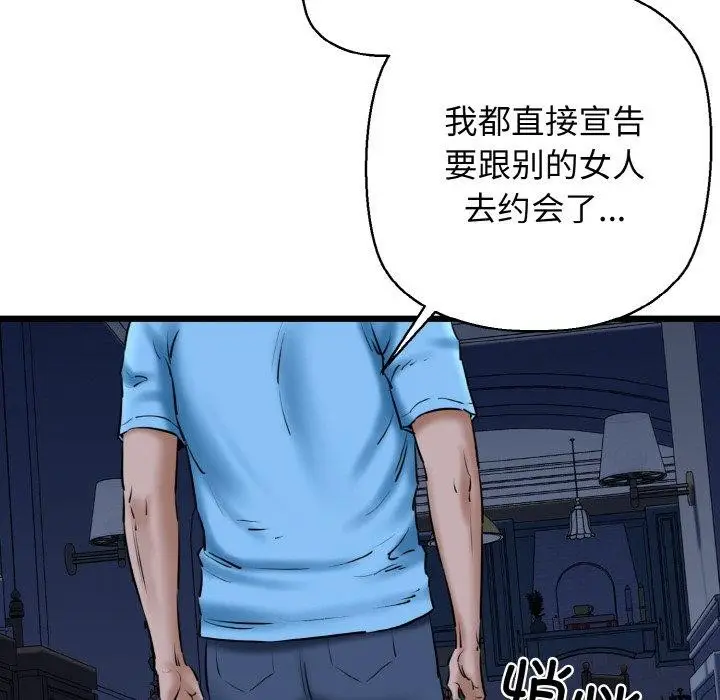漫画《我的拉拉队宝贝》第37话第97张图